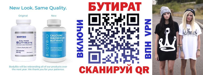 как найти наркотики  Подпорожье  БУТИРАТ оксана 