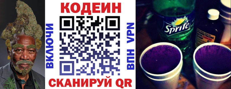 купить наркоту  Подпорожье  Кодеиновый сироп Lean напиток Lean (лин) 