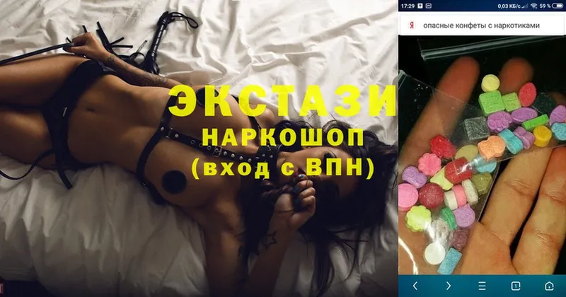 магазин продажи   Подпорожье  Ecstasy 280мг 