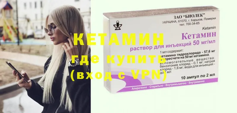 Кетамин VHQ  где купить   Подпорожье 