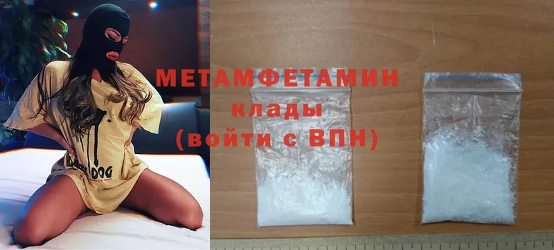 МЕТАМФЕТАМИН Methamphetamine  купить наркотики цена  Подпорожье 